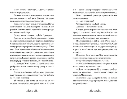 Побег в город ведьм - фото 4