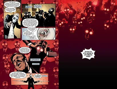 Бэтмен. Черное зеркало - фото 5