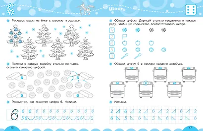 Счёт и количество - фото 11