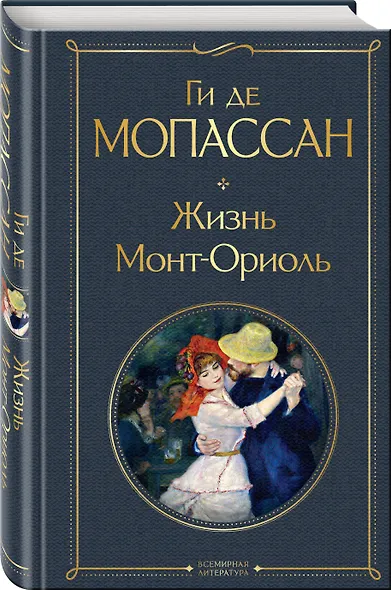 Жизнь. Монт-Ориоль - фото 3