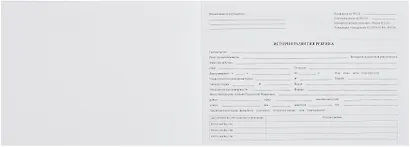 Медицинская карта ребенка форма 112/у для мальчика А5 96л карт. обл., офсет - фото 3