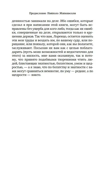 О военном искусстве - фото 10