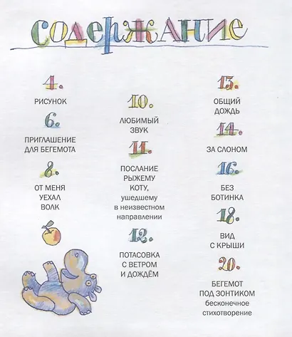 Шоколадный Крокодил - фото 2