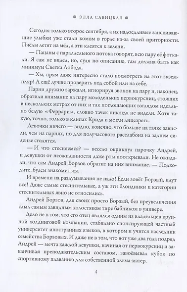 (Не) зачет для мажора - фото 5