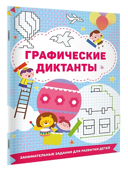 Графические диктанты - фото 3