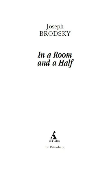 Полторы комнаты. In a Room and a Half (билингва) - фото 7