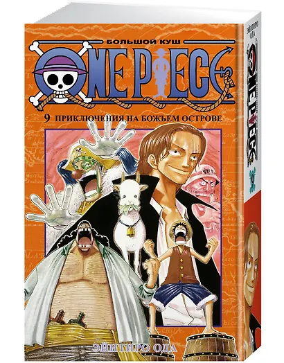 Ван-Пис. Книга 9 (Том 25, 26, 27) - Приключения на божьем острове. (One Piece / Большой куш). Манга - фото 3