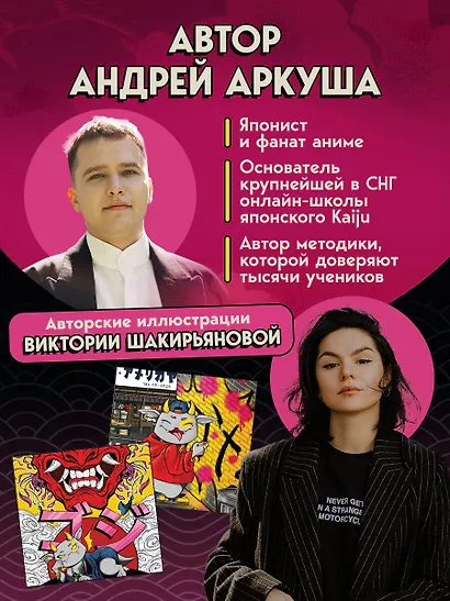 Хирагана и катакана. Ассоциации на максималках - фото 7