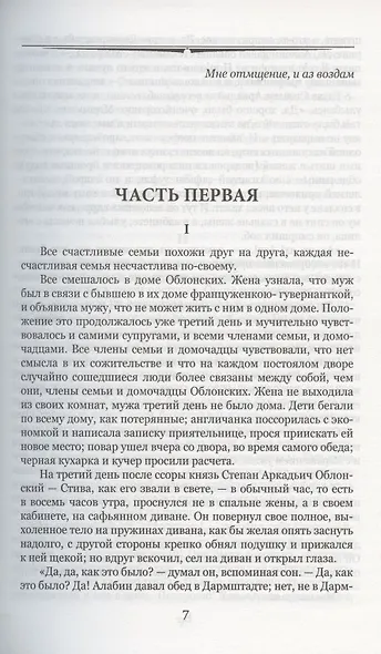 Анна Каренина - фото 3