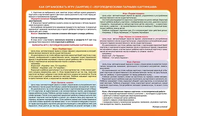 Сонорные звуки Р, Рь - фото 2