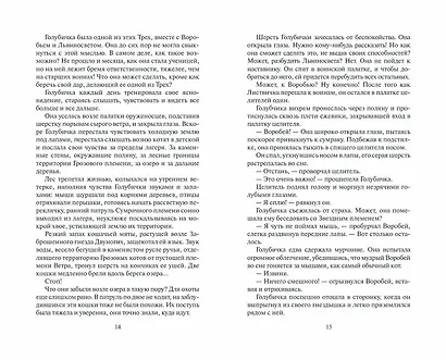 Долгое эхо - фото 7