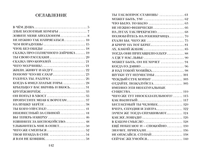 Книжка про Гришку - фото 8
