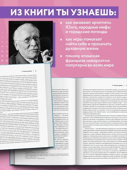 Путеводитель по миру Persona. Поиск себя и скрытых смыслов - фото 7