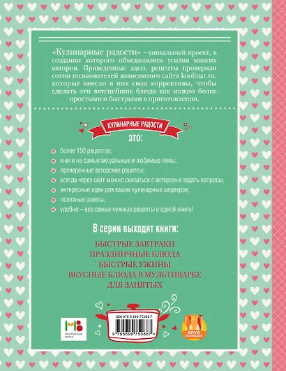 Быстрые завтраки - фото 2