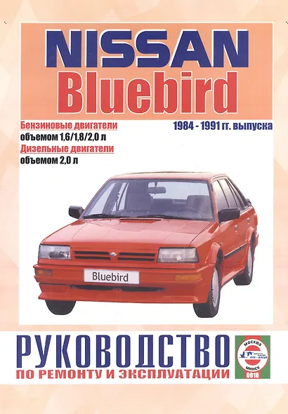 Nissan Bluebird. 1984-91 гг вып. Бензин. дизель. Руководство по ременту и эксплуатации - фото 1
