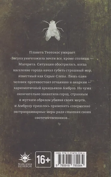 Дьяконовы бедствия - фото 2