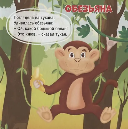 Ребятам о зверятах - фото 5