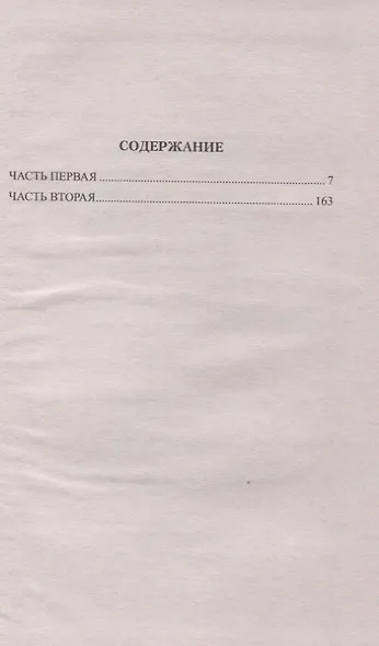 Фрейлина императрицы - фото 2