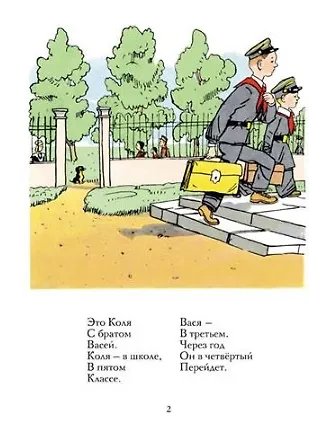 Вакса-Клякса - фото 3