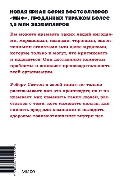 Не работайте с мудаками - фото 2