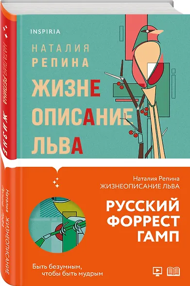 Жизнеописание Льва - фото 3