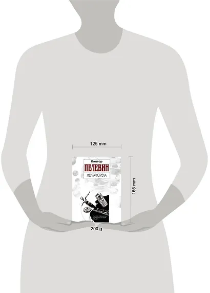 Желтая стрела - фото 2