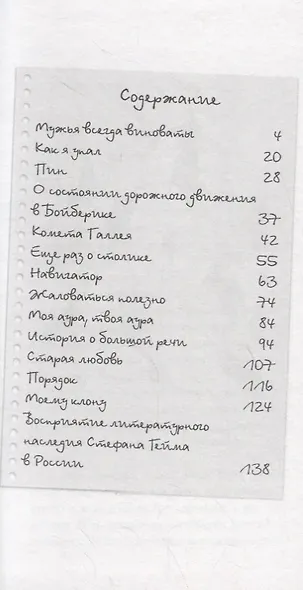 Жены всегда исчезают. Мужья всегда виноваты - фото 4