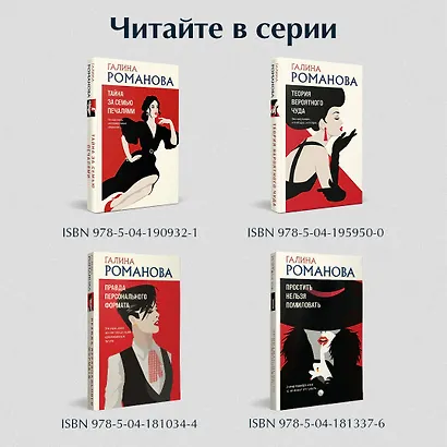 Красотка печального образа - фото 7