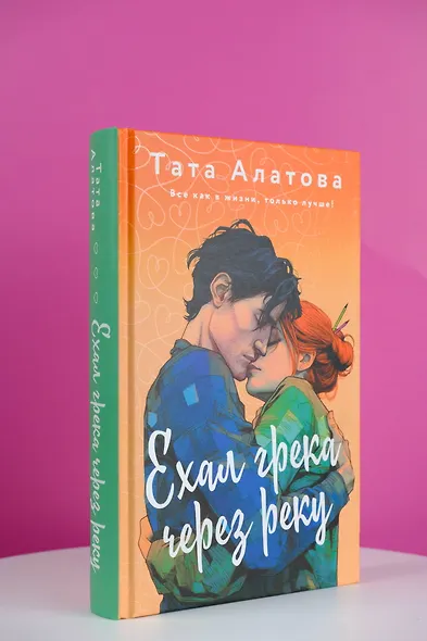 Ехал грека через реку - фото 4