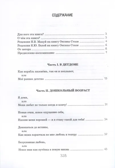 Вредина очкастая - это я - фото 2