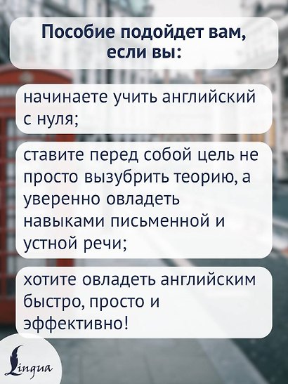 Английский с нуля - фото 5