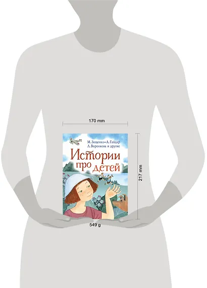 Истории про детей - фото 3