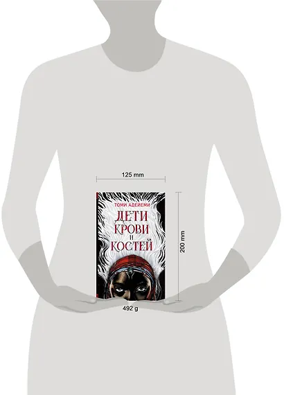 Дети крови и костей - фото 3