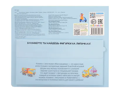 Липучки. Мои машинки - фото 2