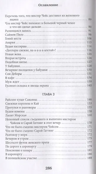 Вечная жизнь - фото 7