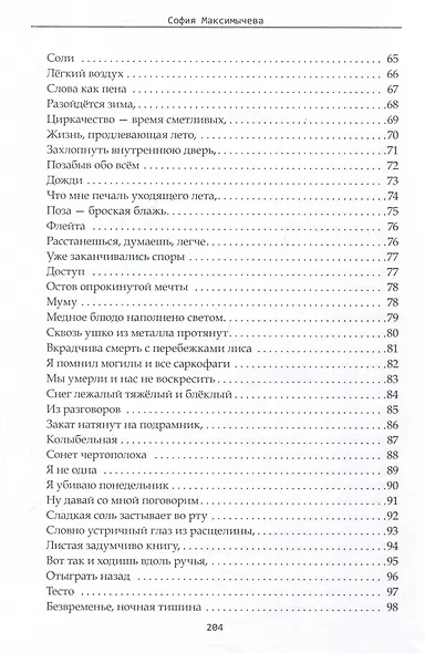 Полотно - фото 4