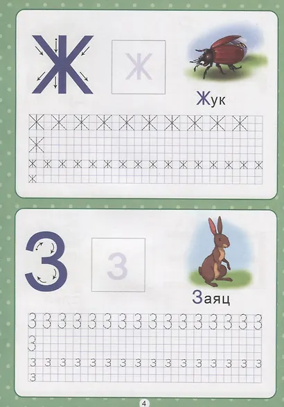 Печатные буквы - фото 5