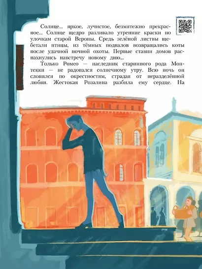 Балет С.С. Прокофьева «Ромео и Джульетта» - фото 2