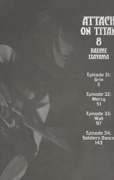 Attack on Titan 8 - фото 3