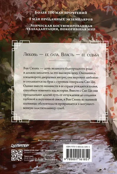 Поэма о Шанъян. Том 1–2 - фото 10
