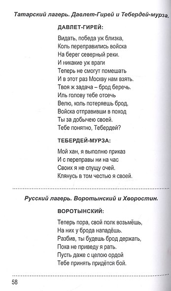 Иван Грозный. Трилогия - фото 5