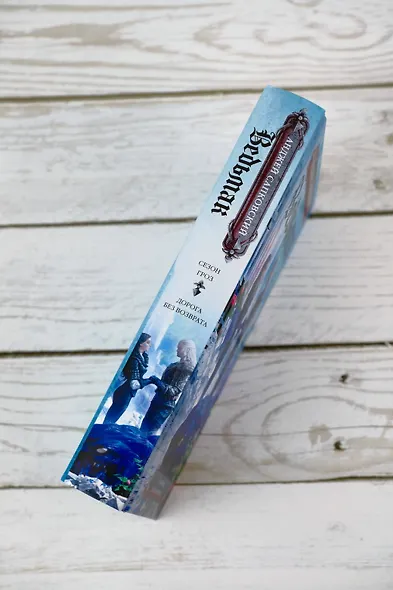 Ведьмак: Сезон гроз. Дорога без возврата - фото 5