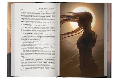 Дюна - фото 8