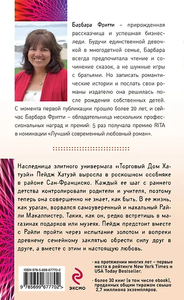 Подарок золотой рыбки - фото 2