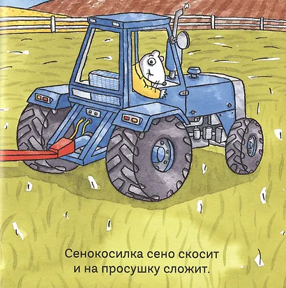Удивительные трактора - фото 4