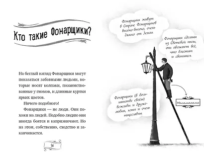 Девочка, приручившая Тьму - фото 6