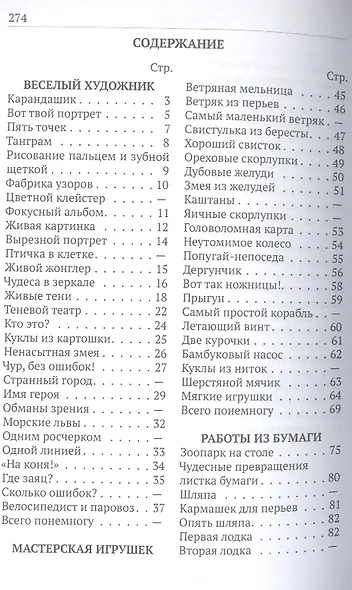 Весёлый час - фото 2