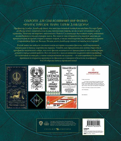 Фантастические твари: Тайны Дамблдора. Путеводитель по фильму - фото 2