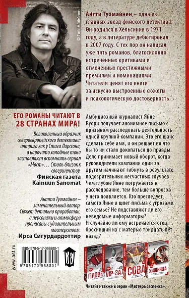 Шахта - фото 2