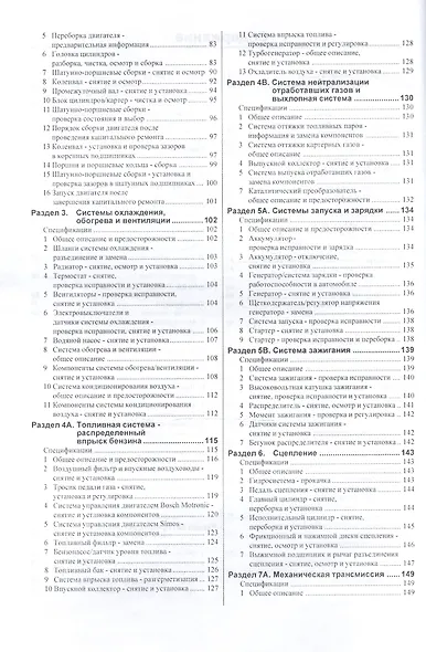 Audi A4 Saloon & Estate (Avant). Руководство по ремонту и эксплуатации. Бензиновые двигатели. 1994-2000 гг. выпуска - фото 3
